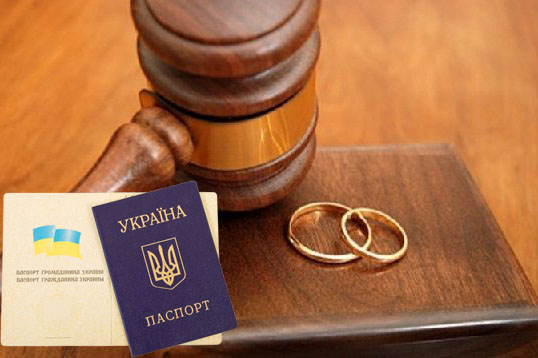 Развод в Украине, расторжение брака для крымчан